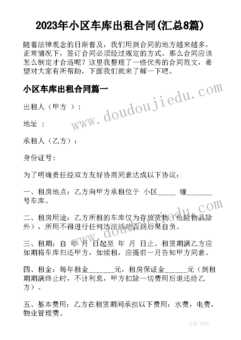 2023年小班安全教育学期计划表 小班安全教育的工作计划(通用6篇)