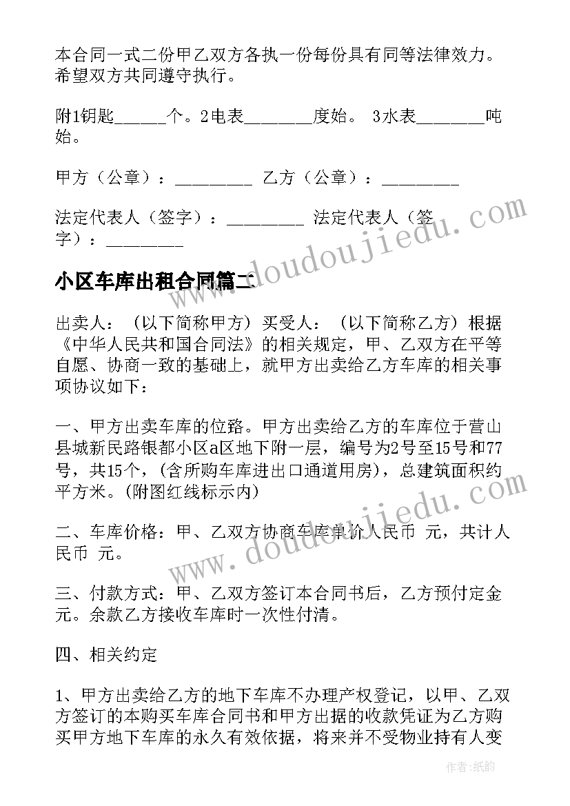 2023年小班安全教育学期计划表 小班安全教育的工作计划(通用6篇)