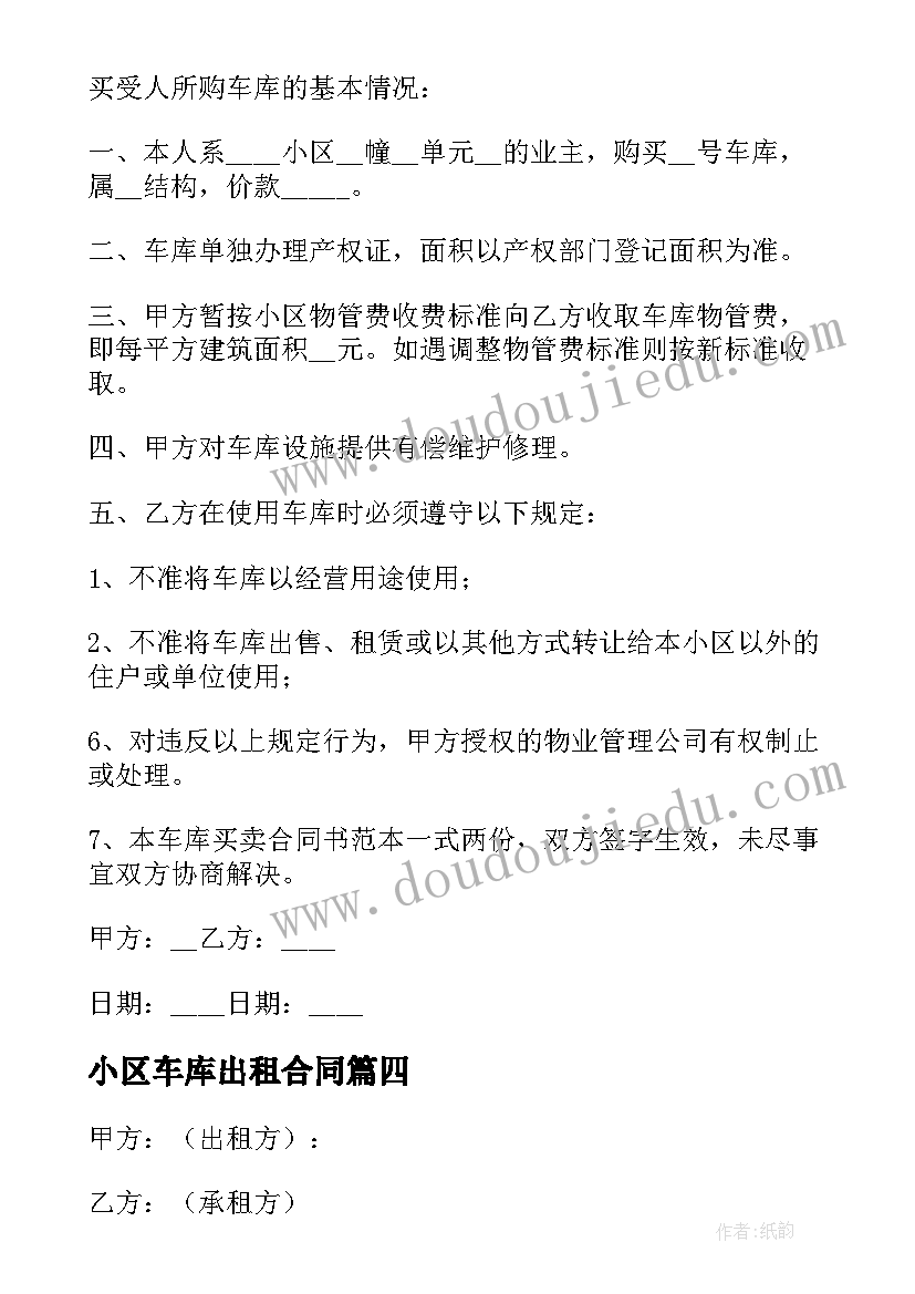 2023年小班安全教育学期计划表 小班安全教育的工作计划(通用6篇)