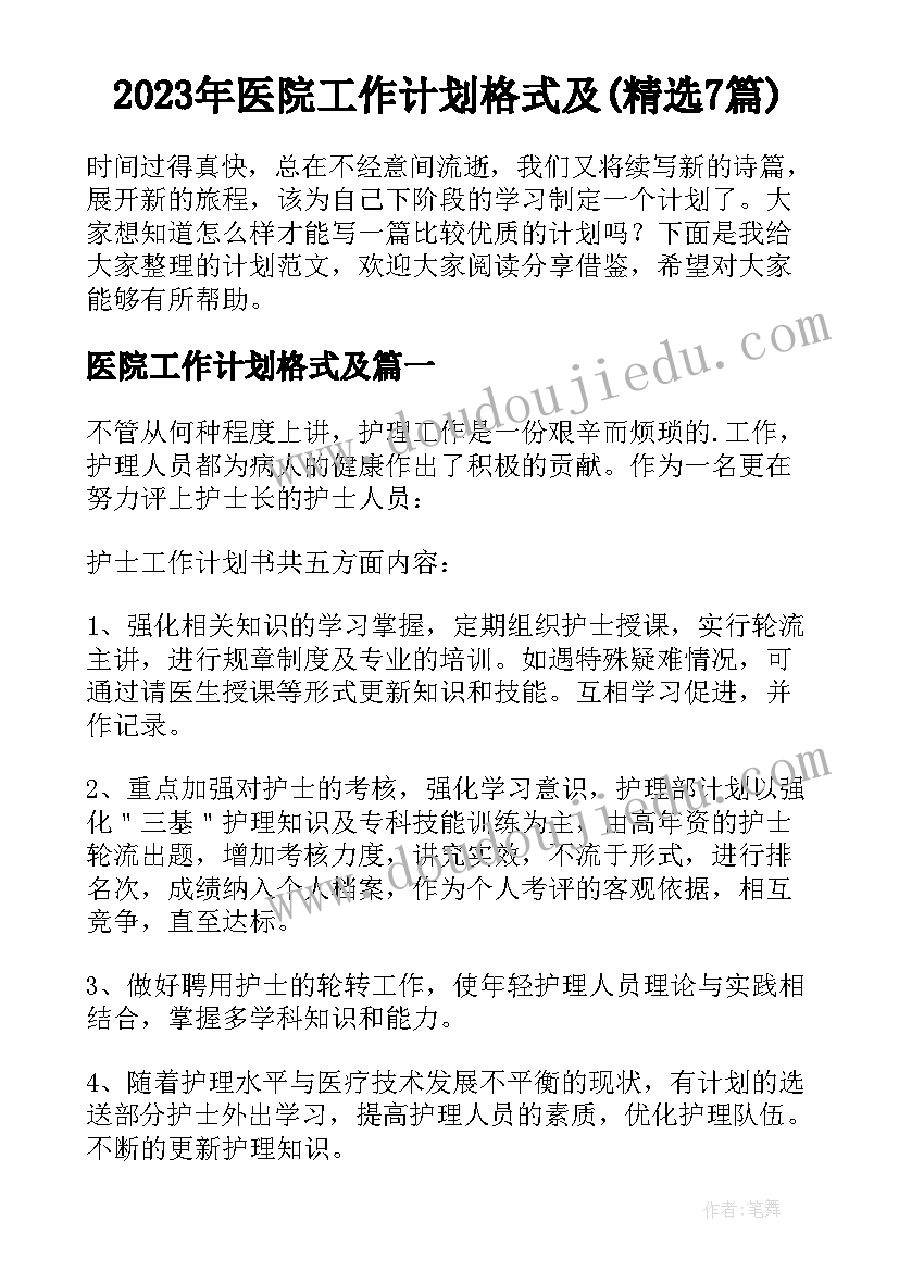 2023年北师大六年级变化的量教学反思 牛奶变化了教学反思(大全9篇)