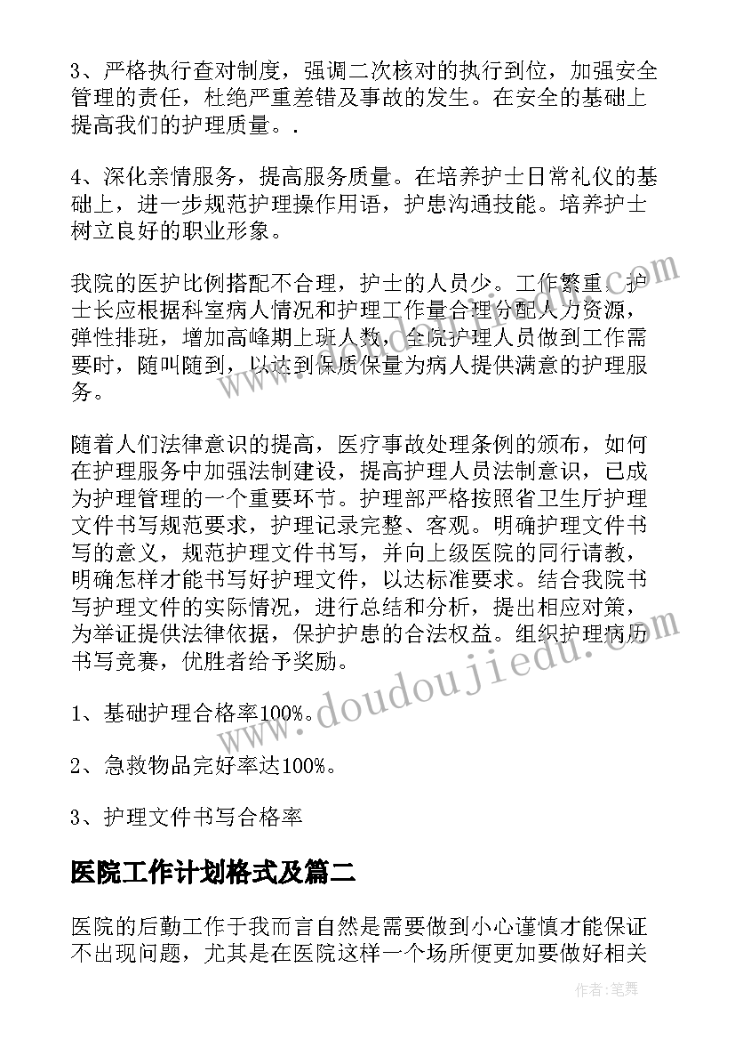 2023年北师大六年级变化的量教学反思 牛奶变化了教学反思(大全9篇)