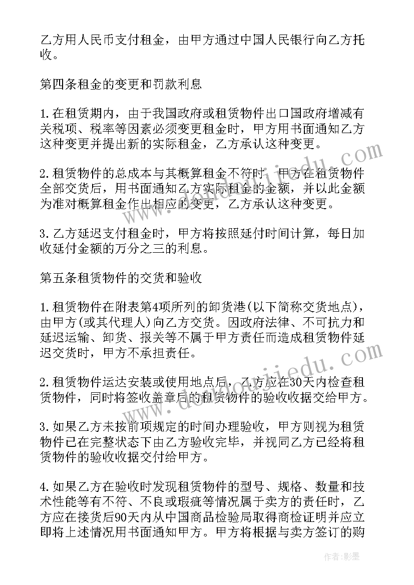 2023年租车合同电子完整版(汇总5篇)