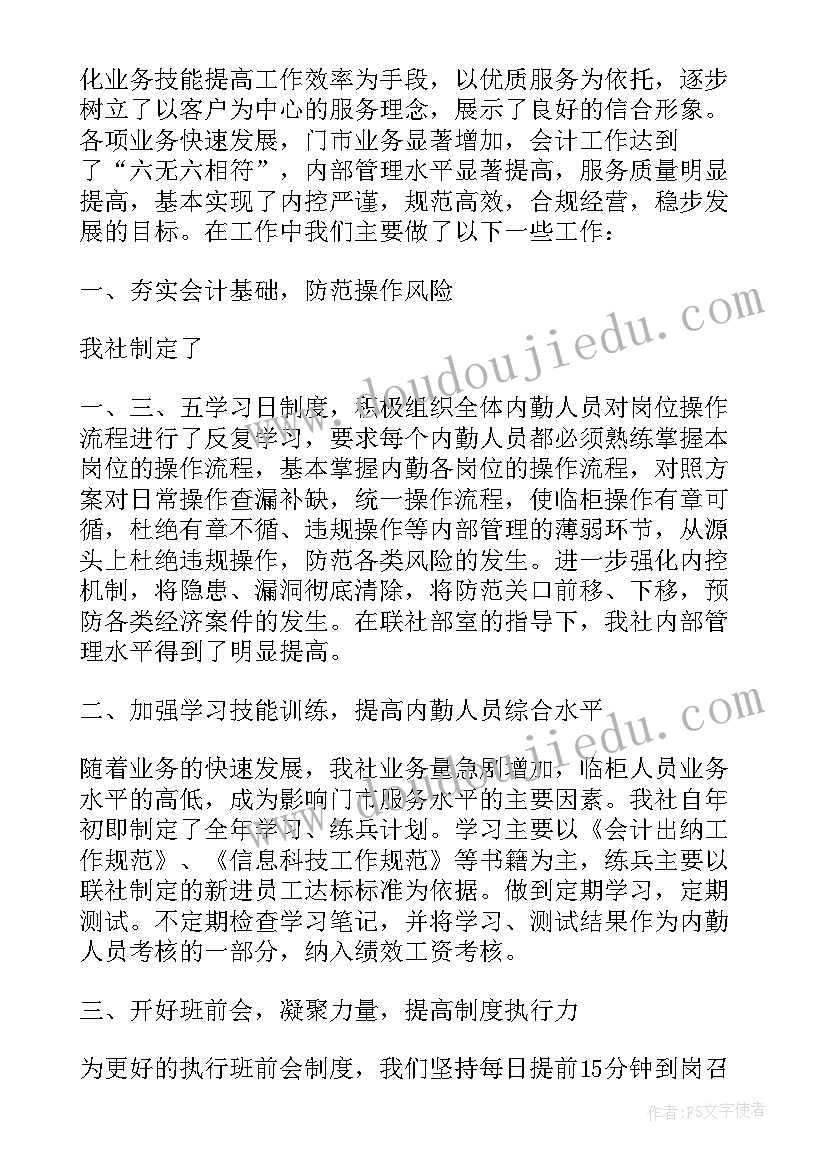 最新主管会计工作主要内容 主管会计每月工作计划(实用5篇)