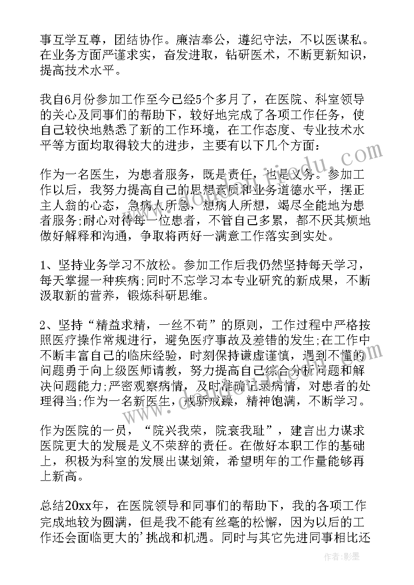 最新个人医德医风工作总结护士 护士医德医风工作总结(实用8篇)