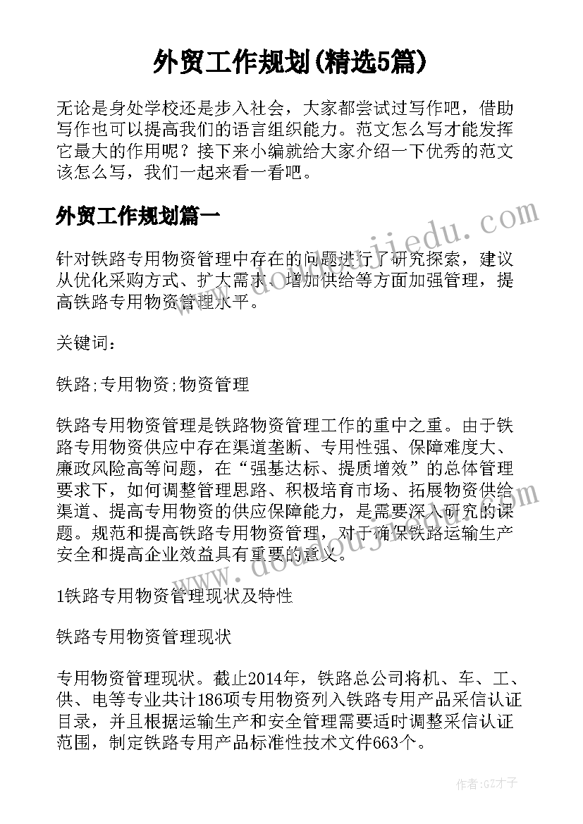 幼儿园小班语言教案洗澡反思(实用7篇)