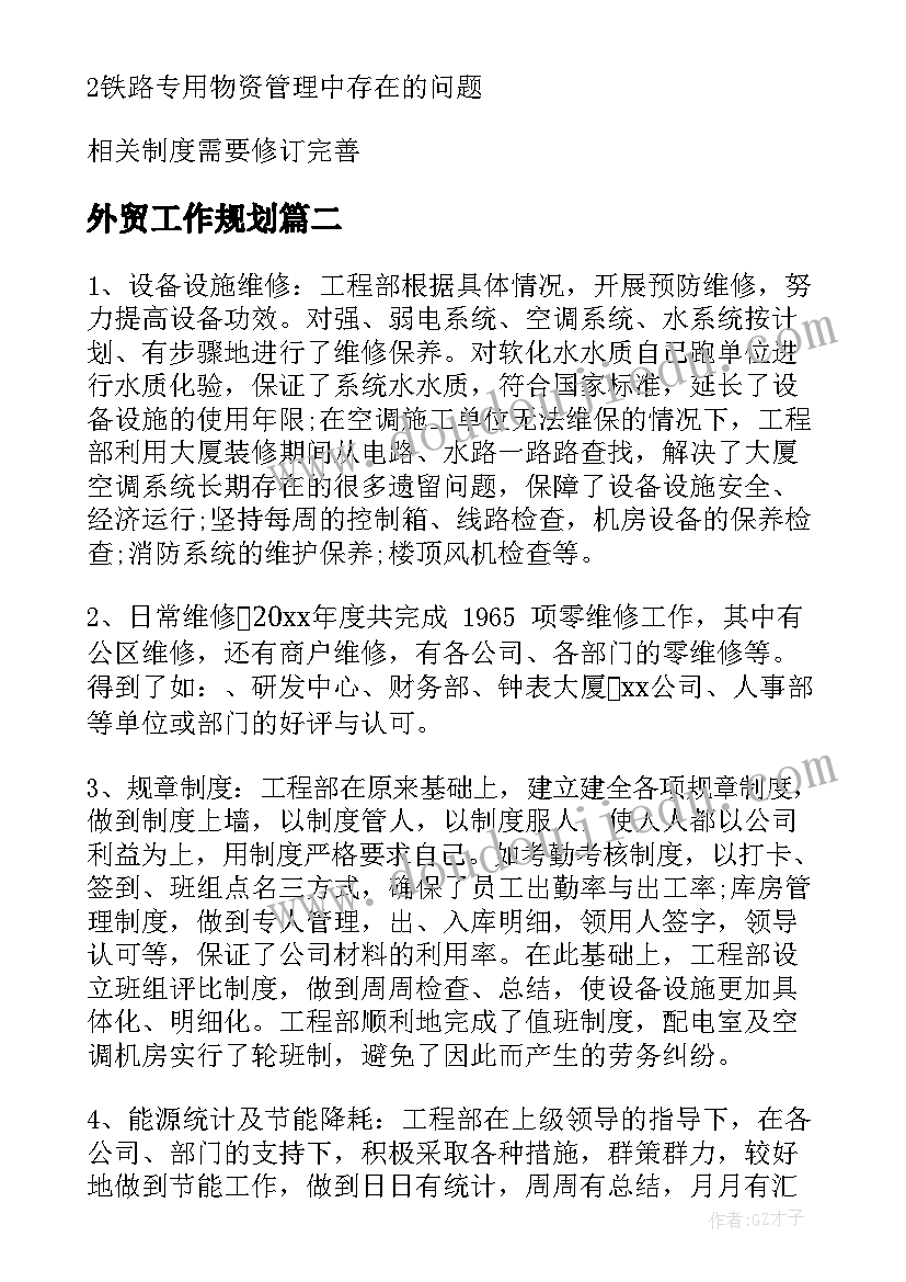 幼儿园小班语言教案洗澡反思(实用7篇)