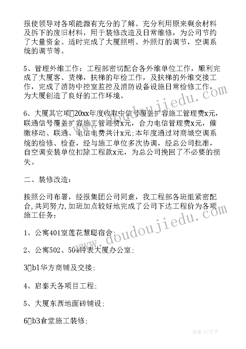 幼儿园小班语言教案洗澡反思(实用7篇)