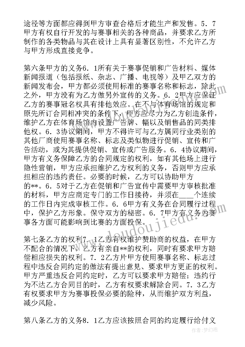 娃娃机合作分成协议 智能家居加盟合作合同实用(精选5篇)