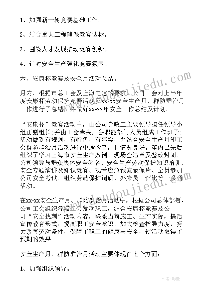 2023年对以后的工作规划和期望(模板6篇)