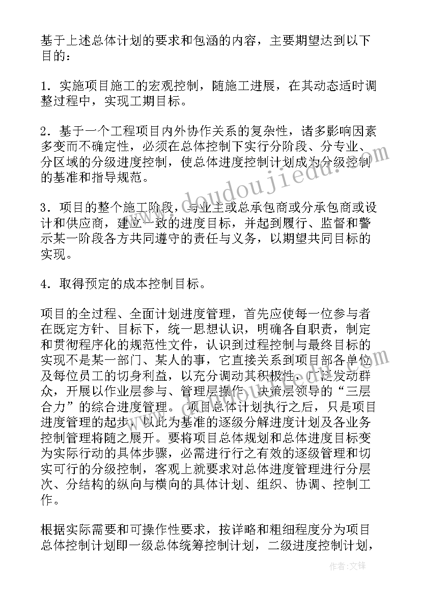 最新调研安排方案 小学教务工作计划及安排方案(汇总5篇)