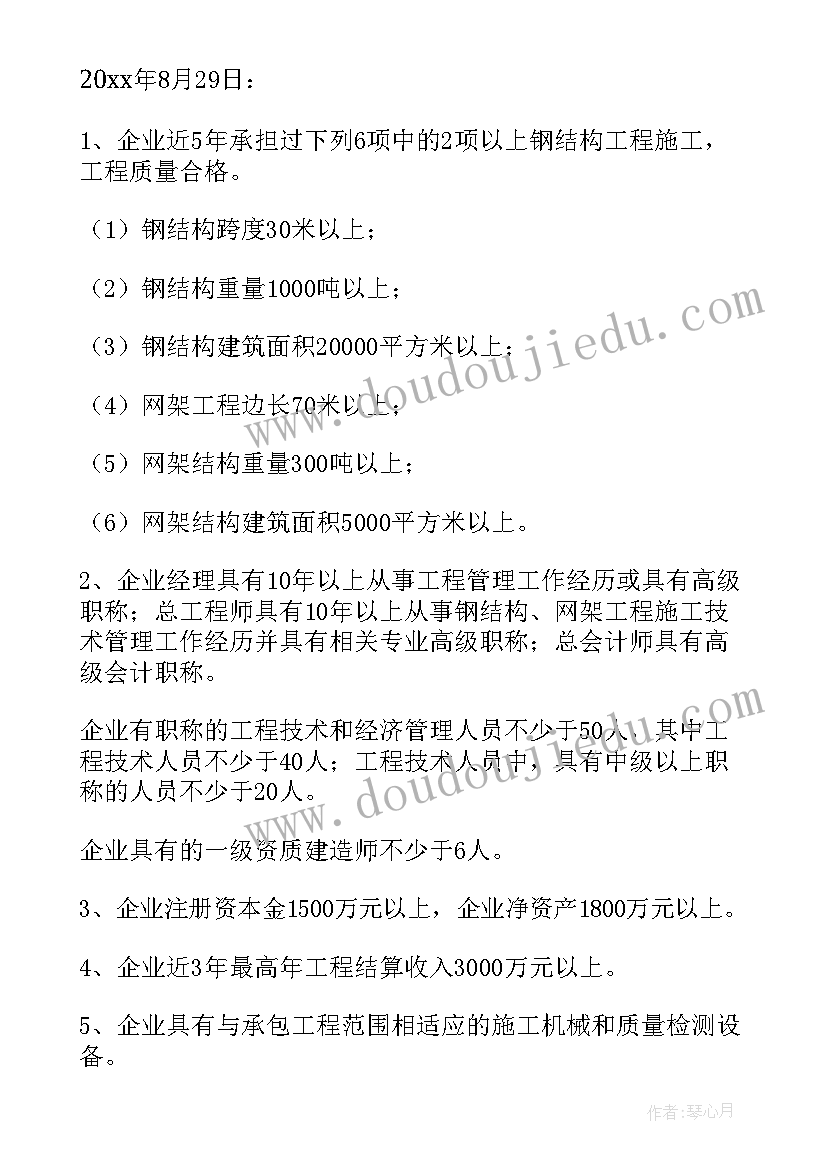 最新公路局计划统计股工作计划 质量工作计划(优质9篇)