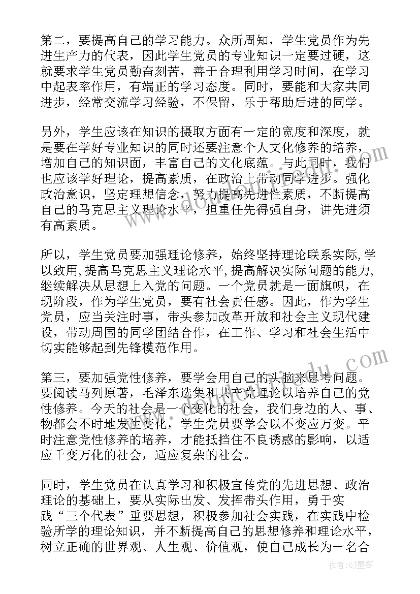 2023年积极分子厨师工作计划(模板6篇)