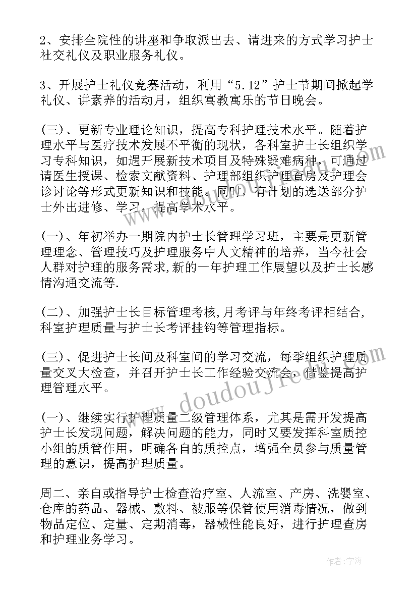 最新供应室护士工作总结及计划(实用5篇)