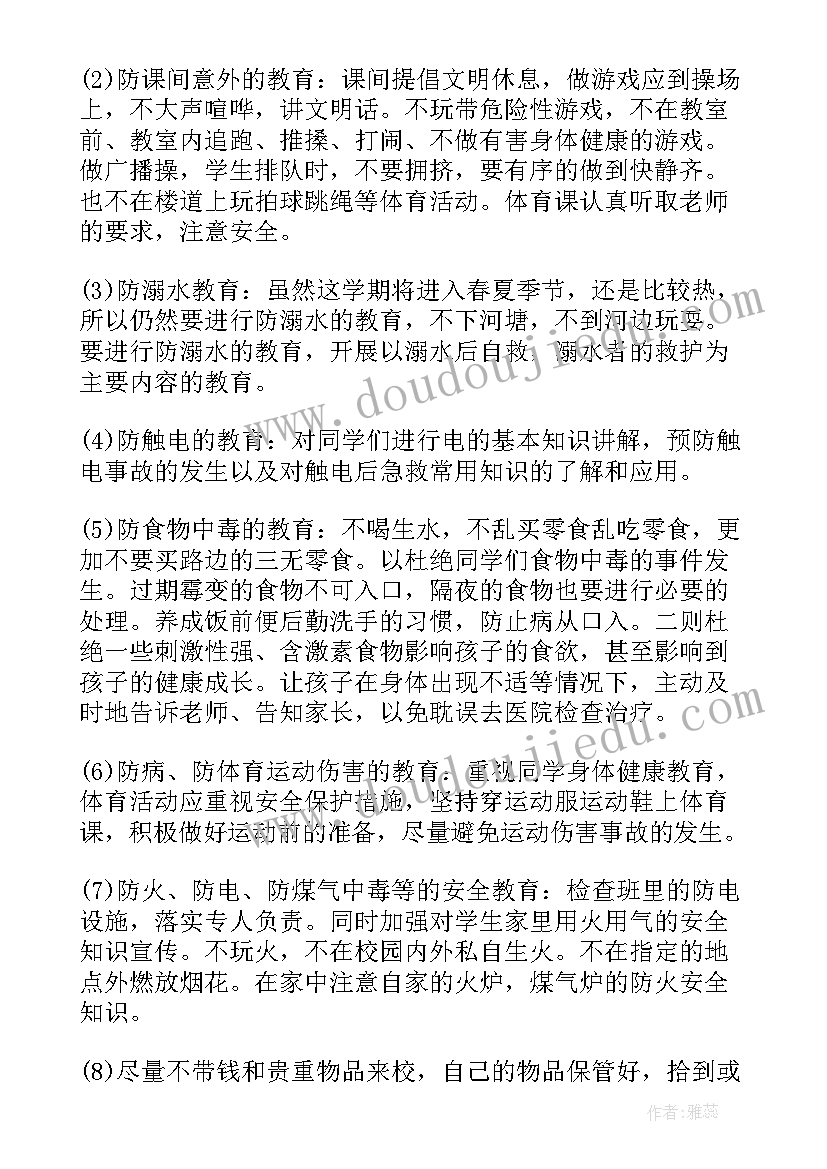 最新陕西监狱安全稳定工作计划书(实用5篇)