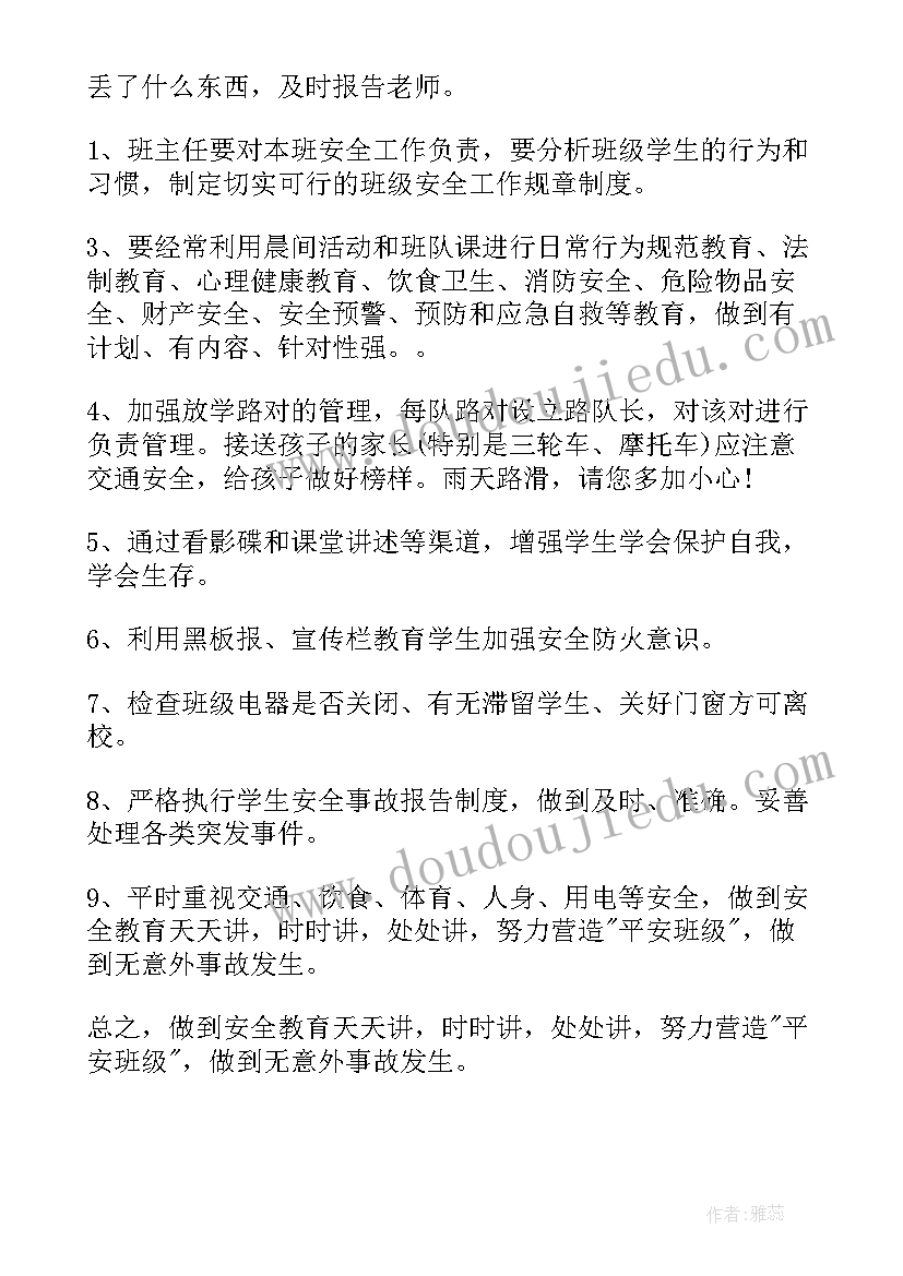 最新陕西监狱安全稳定工作计划书(实用5篇)