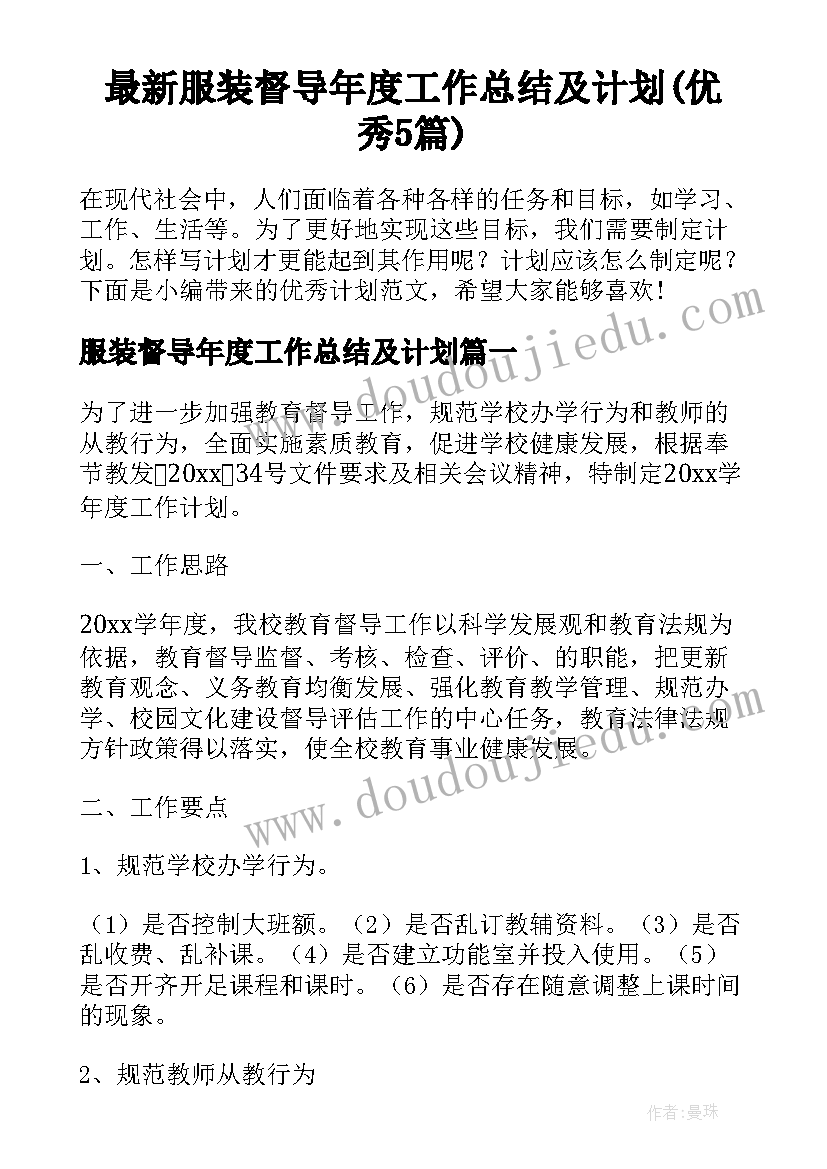 人教版高一语文教学计划进度表 人教版高一语文教学计划(优秀5篇)