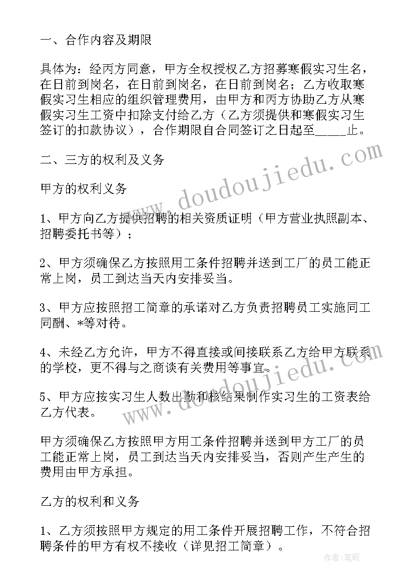 最新社会资源回收合同(汇总10篇)