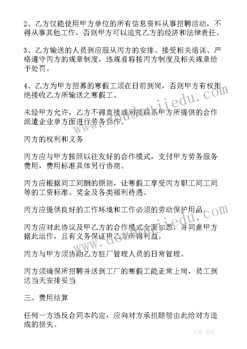 最新社会资源回收合同(汇总10篇)