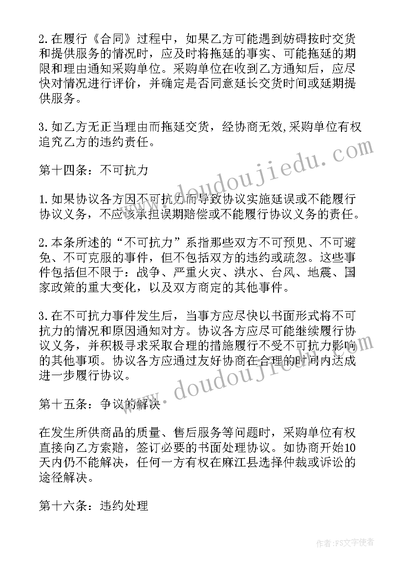 最新进口设备购买合同(优秀9篇)