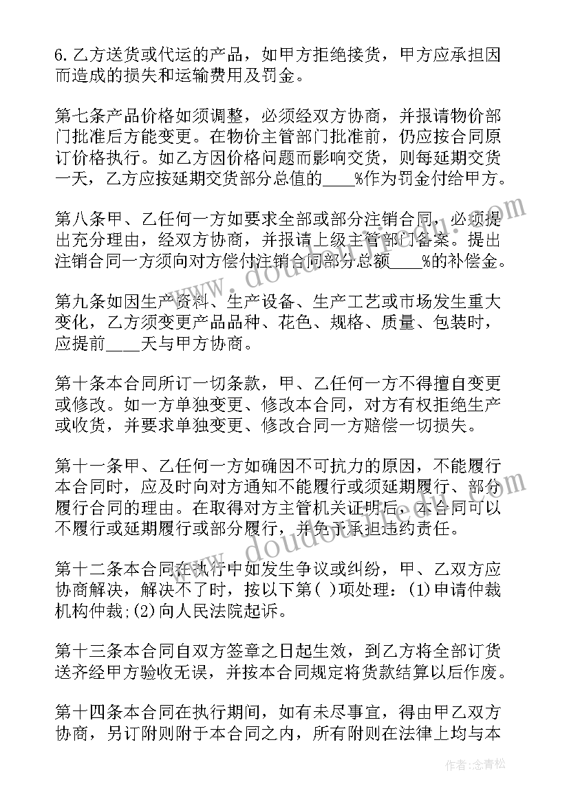 居间合同百科(优秀5篇)