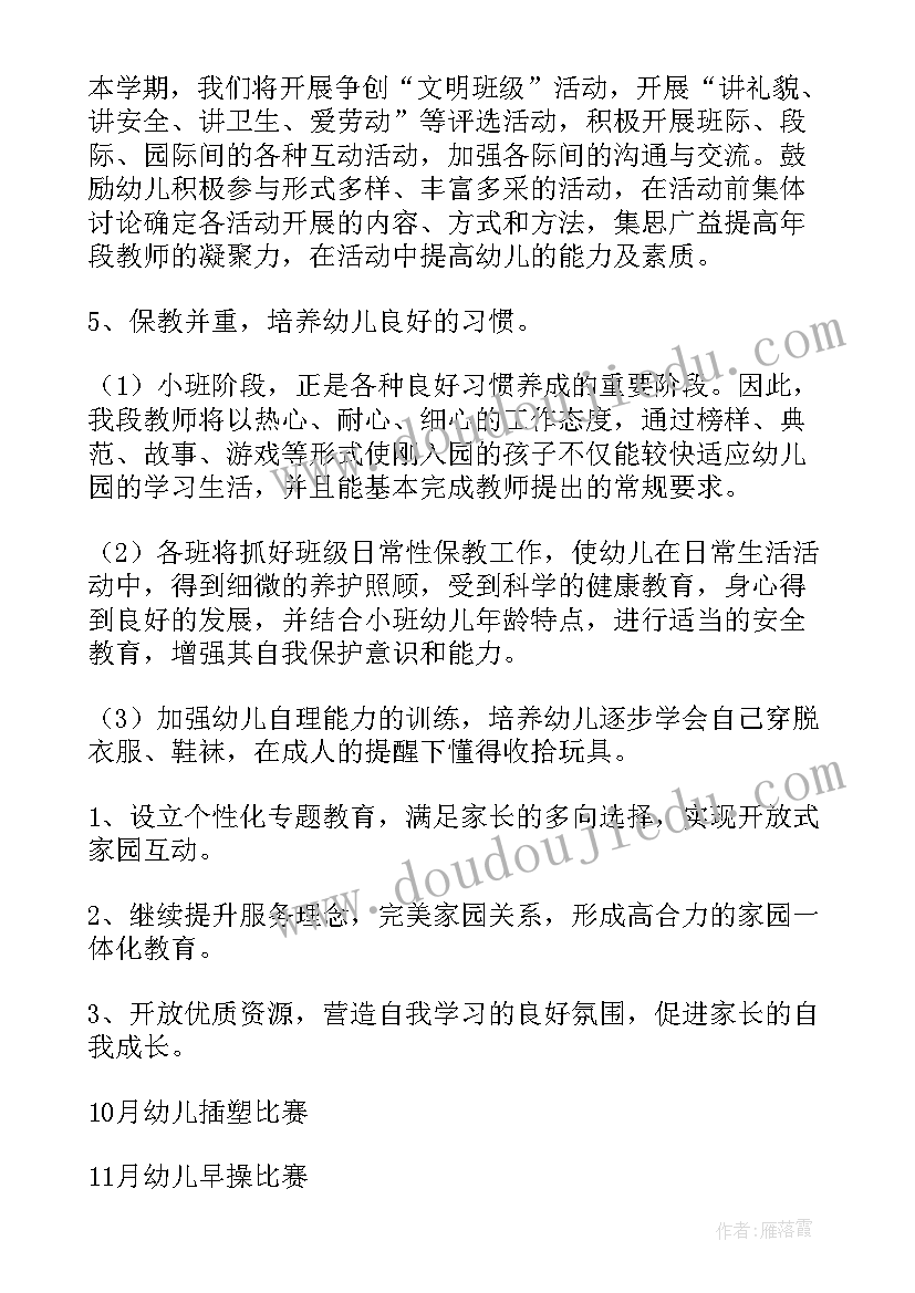 果树管理实训报告 果树学实习报告(大全5篇)