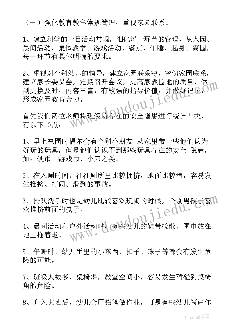 果树管理实训报告 果树学实习报告(大全5篇)