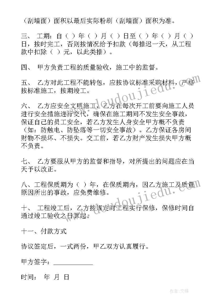 最新室内灯具维修清洁合同(模板5篇)