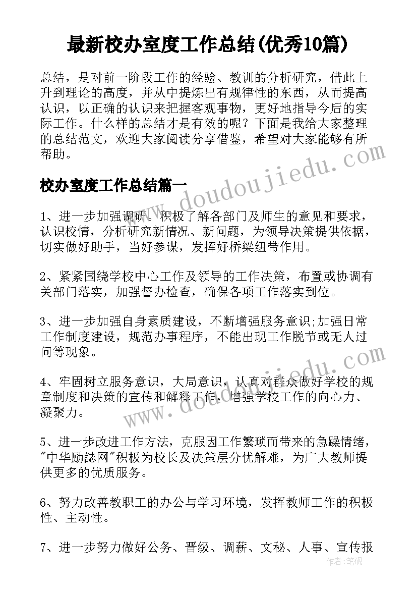 2023年幼儿园环境清洁活动总结与反思 幼儿园环境创设活动总结(大全5篇)