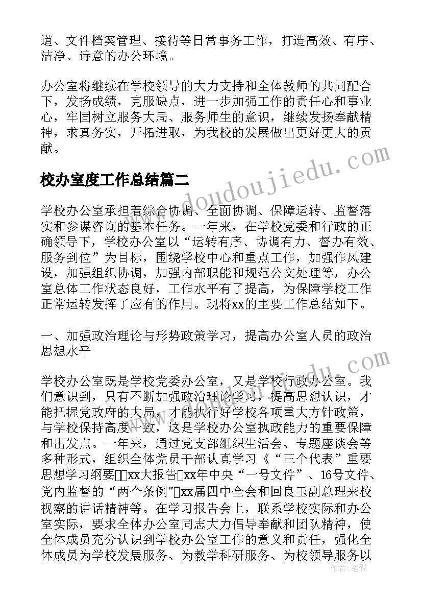 2023年幼儿园环境清洁活动总结与反思 幼儿园环境创设活动总结(大全5篇)