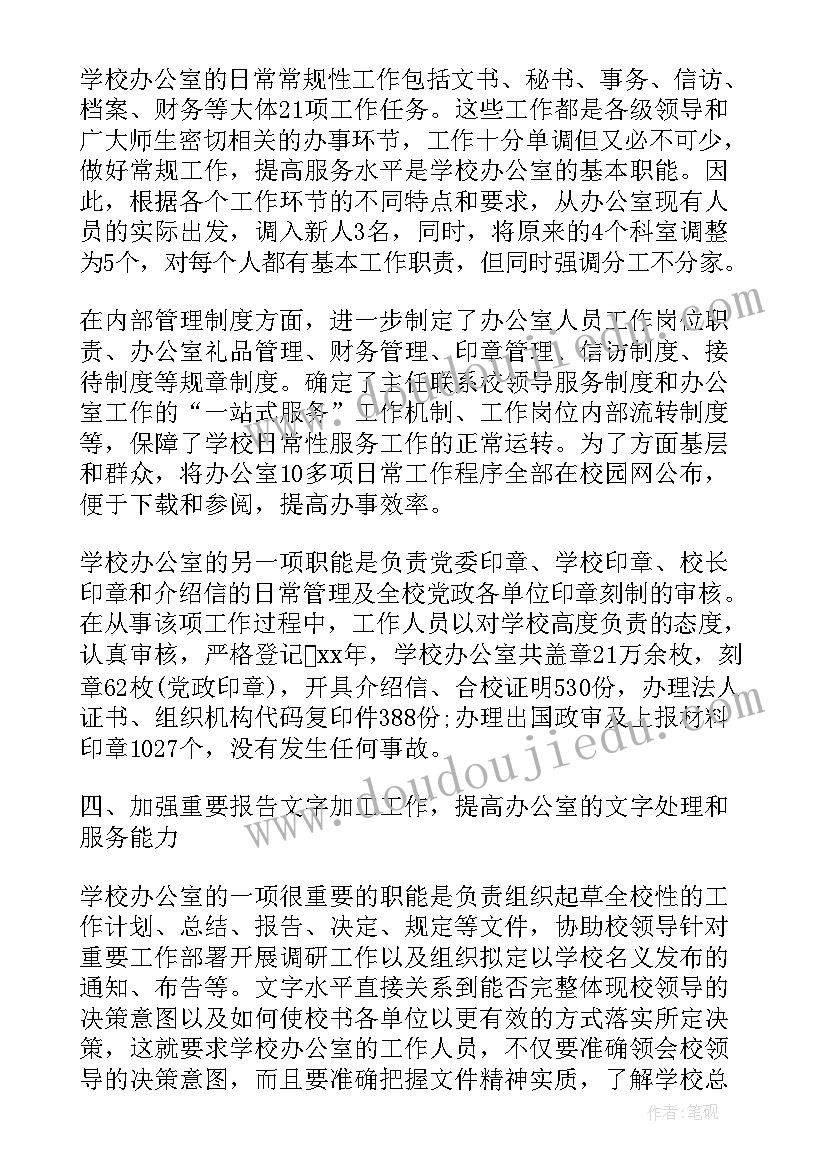 2023年幼儿园环境清洁活动总结与反思 幼儿园环境创设活动总结(大全5篇)