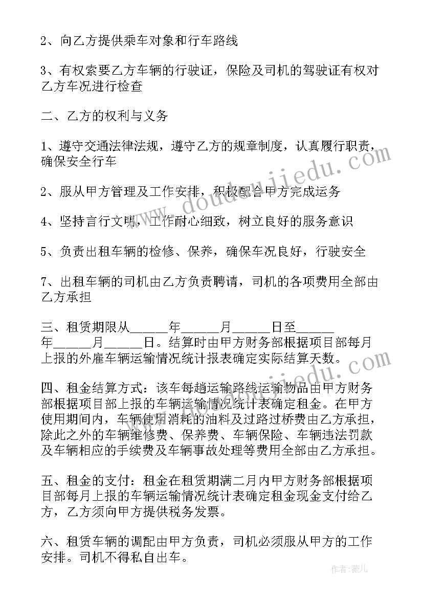 公司合作社农户合作协议文本 运输公司合同(通用6篇)