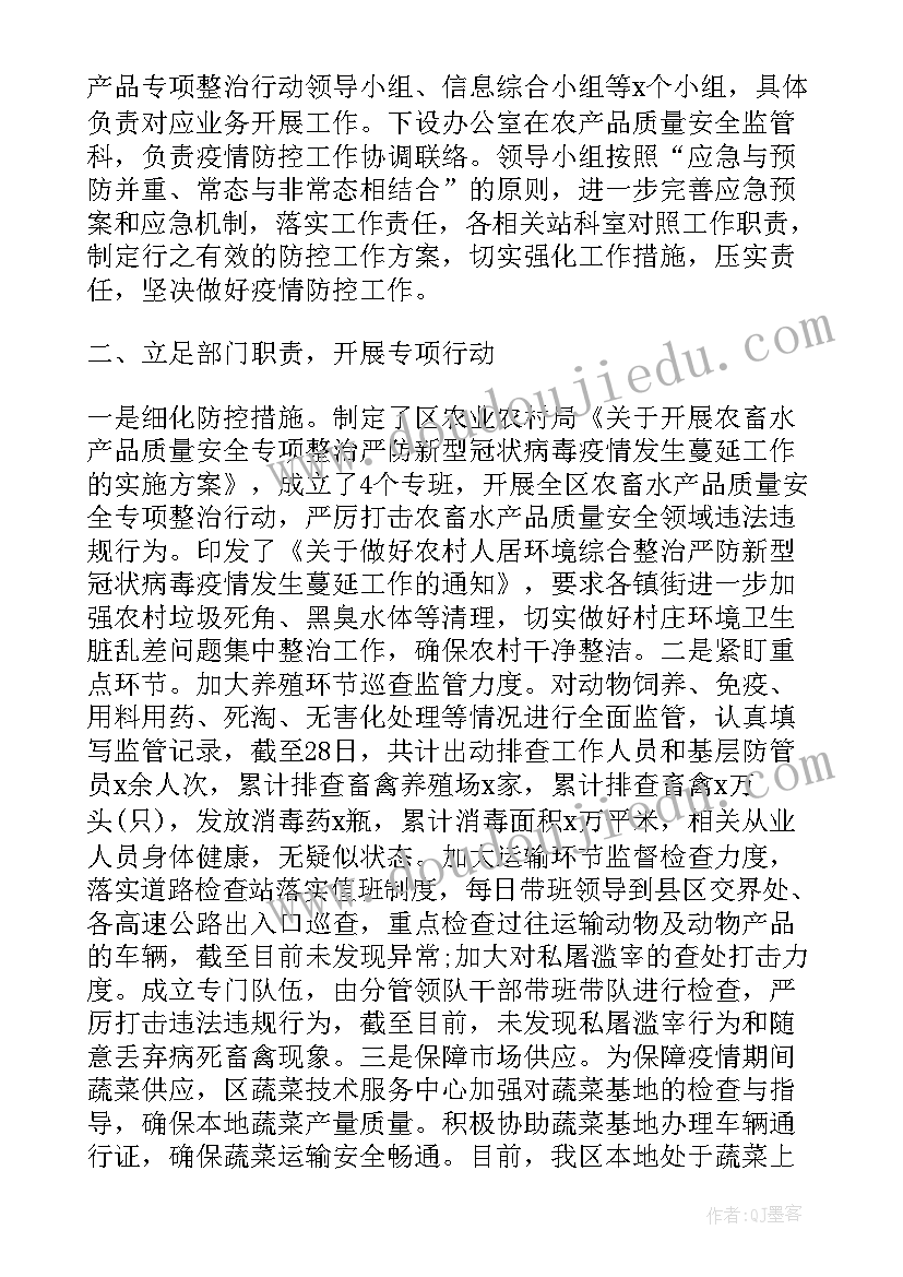 2023年训练营制度建设 员工防疫工作计划表(优质10篇)