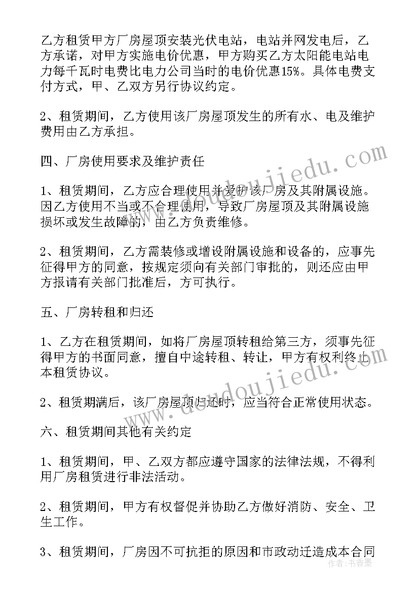 光伏发电的工作计划和目标(大全9篇)