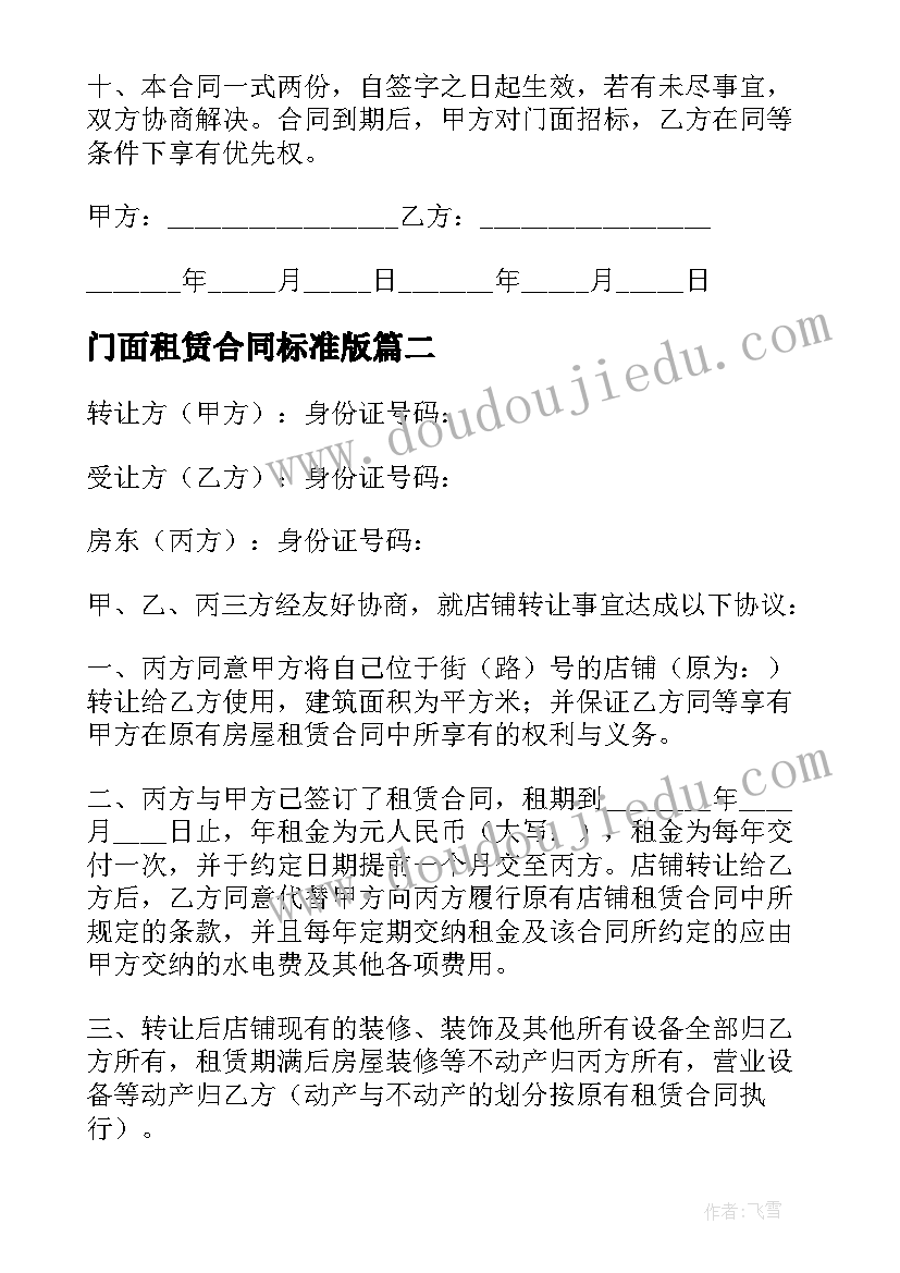 中秋节活动实施方案 中秋节活动方案(通用10篇)