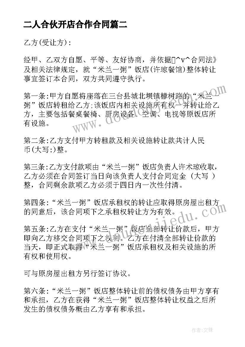 乡镇幼儿园数学活动方案及流程 幼儿园大班数学活动方案(实用8篇)