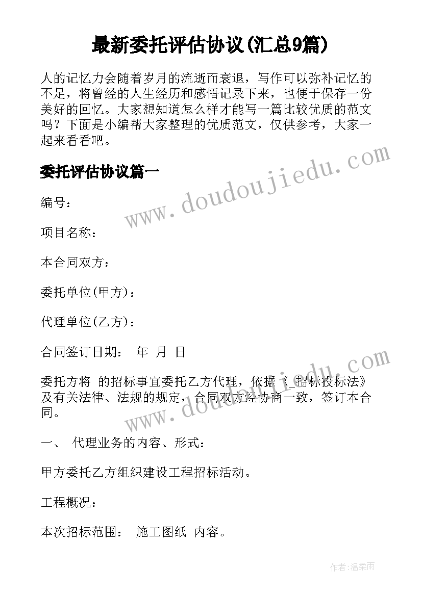 最新小学少先队大队元旦活动方案 小学庆祝元旦活动方案(实用7篇)