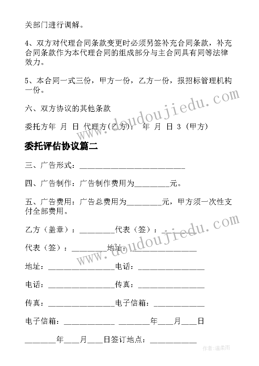 最新小学少先队大队元旦活动方案 小学庆祝元旦活动方案(实用7篇)