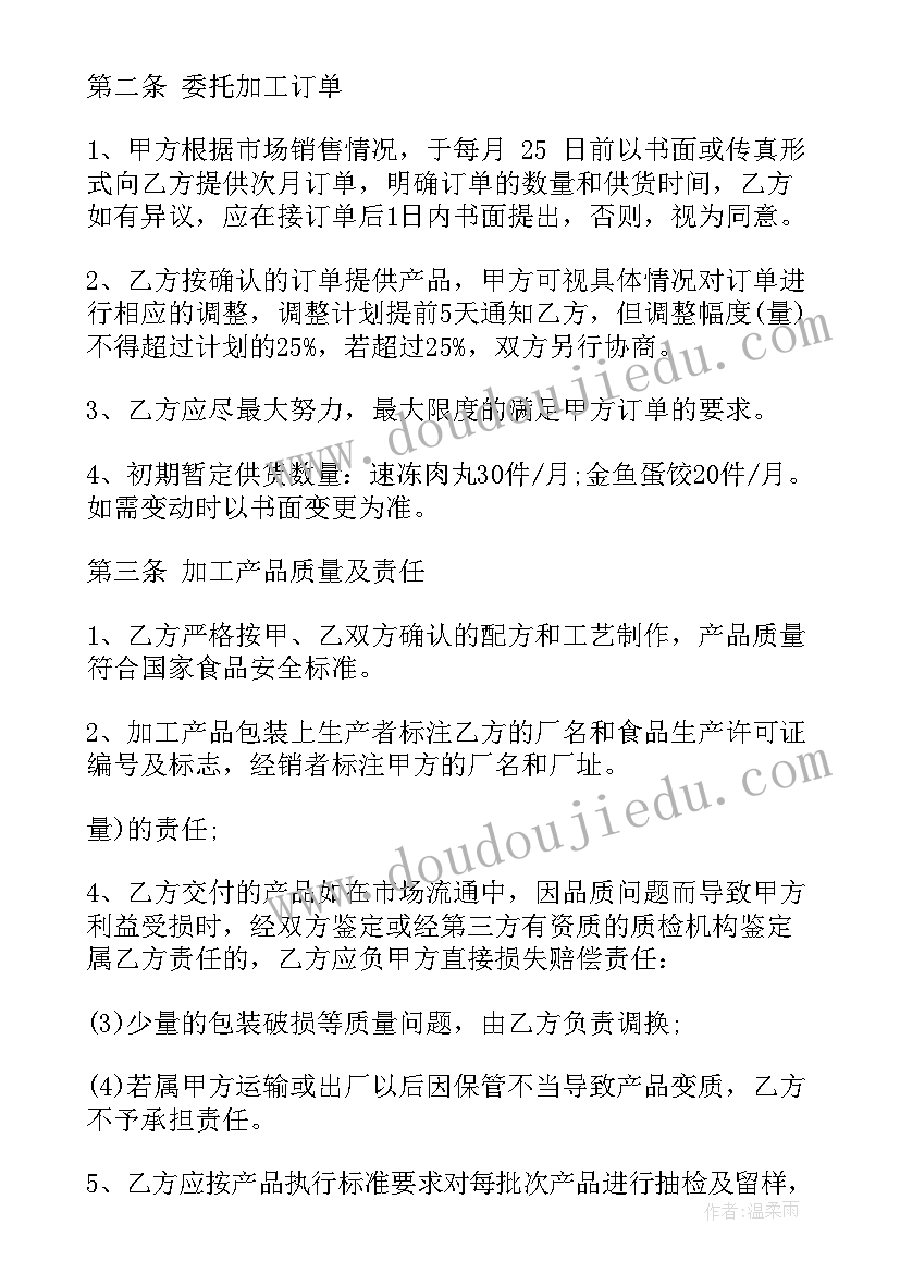 最新小学少先队大队元旦活动方案 小学庆祝元旦活动方案(实用7篇)