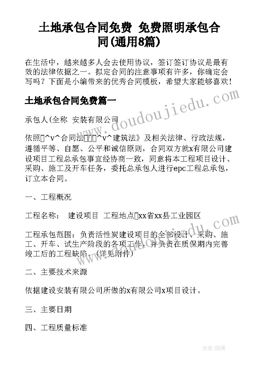 最新小学数学讲课教案下载 小学数学教案(优秀10篇)