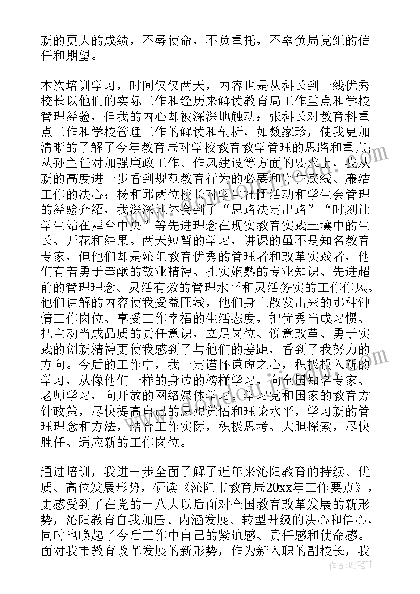 最新歌唱训练心得(优质8篇)