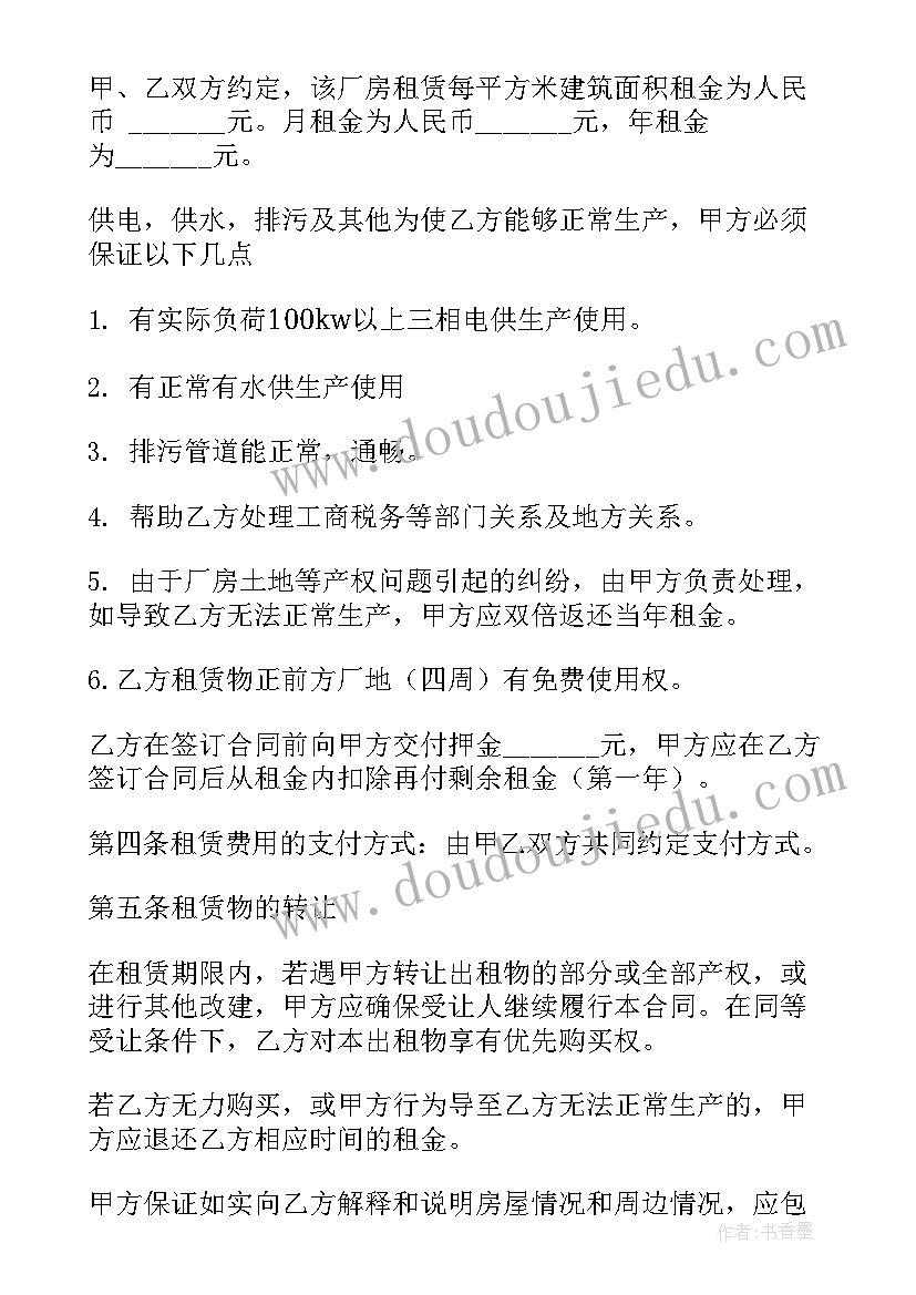 最新工厂保养维护方案(优质5篇)