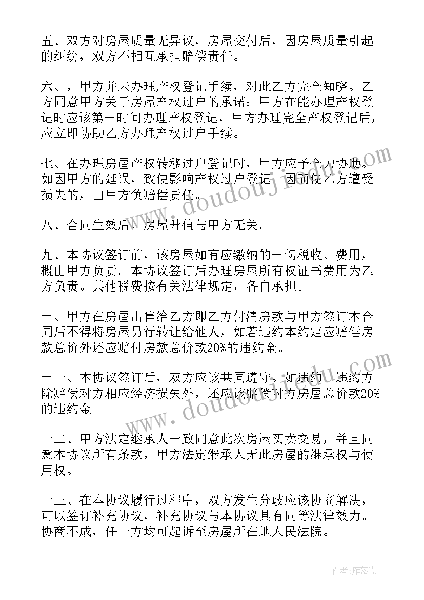 2023年民事再审申请程序规定 民事再审申请书(实用5篇)