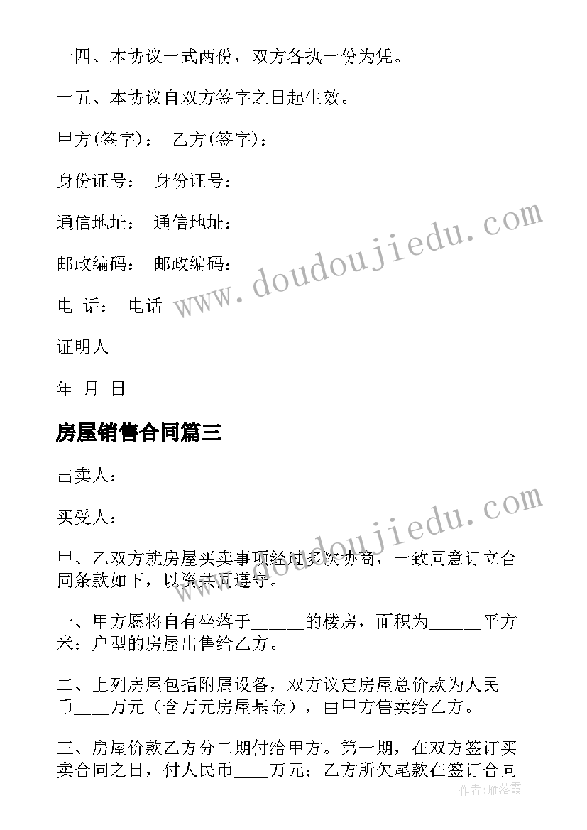 2023年民事再审申请程序规定 民事再审申请书(实用5篇)