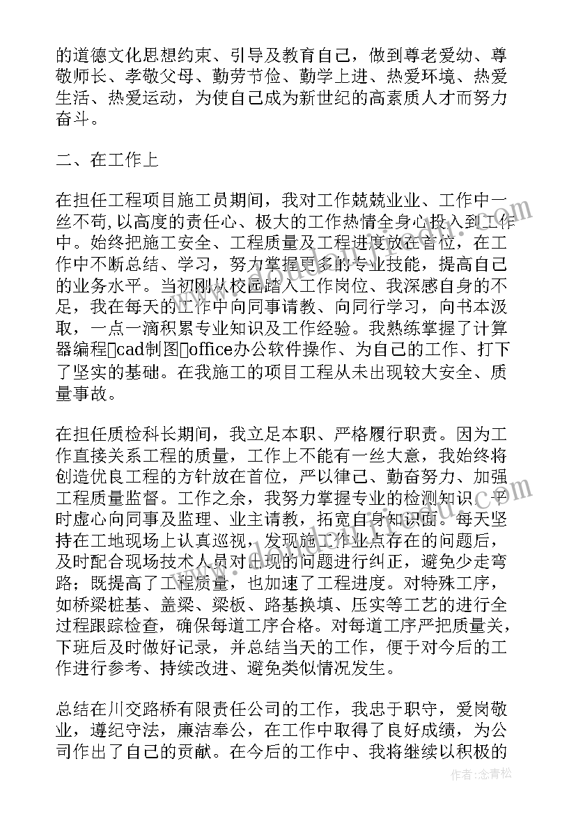 最新个人思想业务工作总结(优秀8篇)