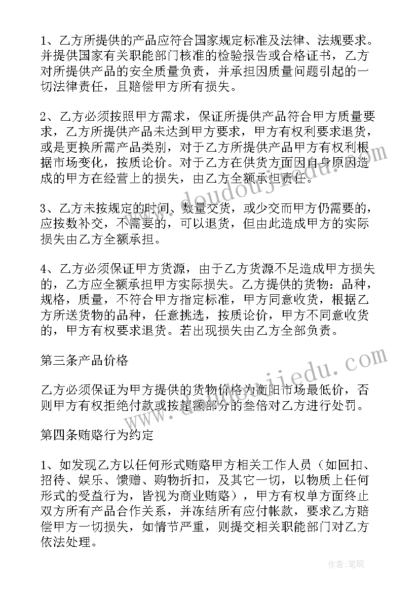 最新商超工作总结与计划(精选5篇)