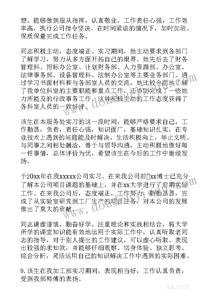 最新大学期初个人计划情况 大学生学期工作计划(精选10篇)