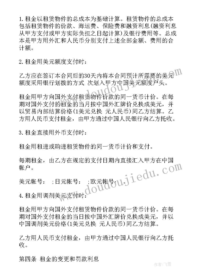 农机产品闲置 学生公寓出租合同下载(优质10篇)