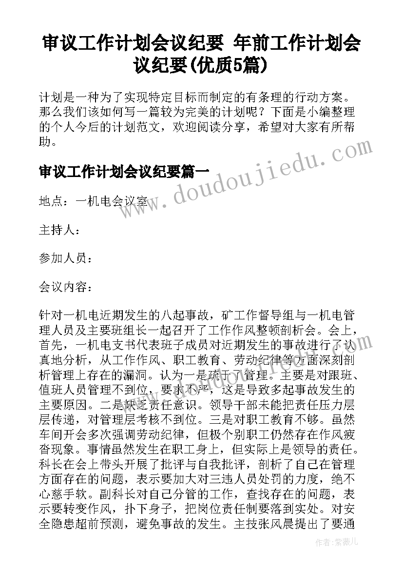 最新训练组织与管理 组织训练心得体会(优质8篇)