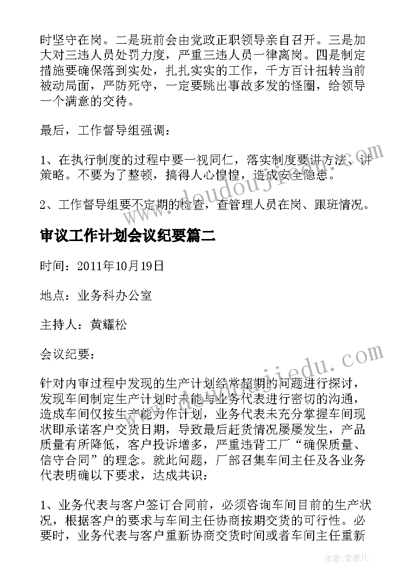 最新训练组织与管理 组织训练心得体会(优质8篇)