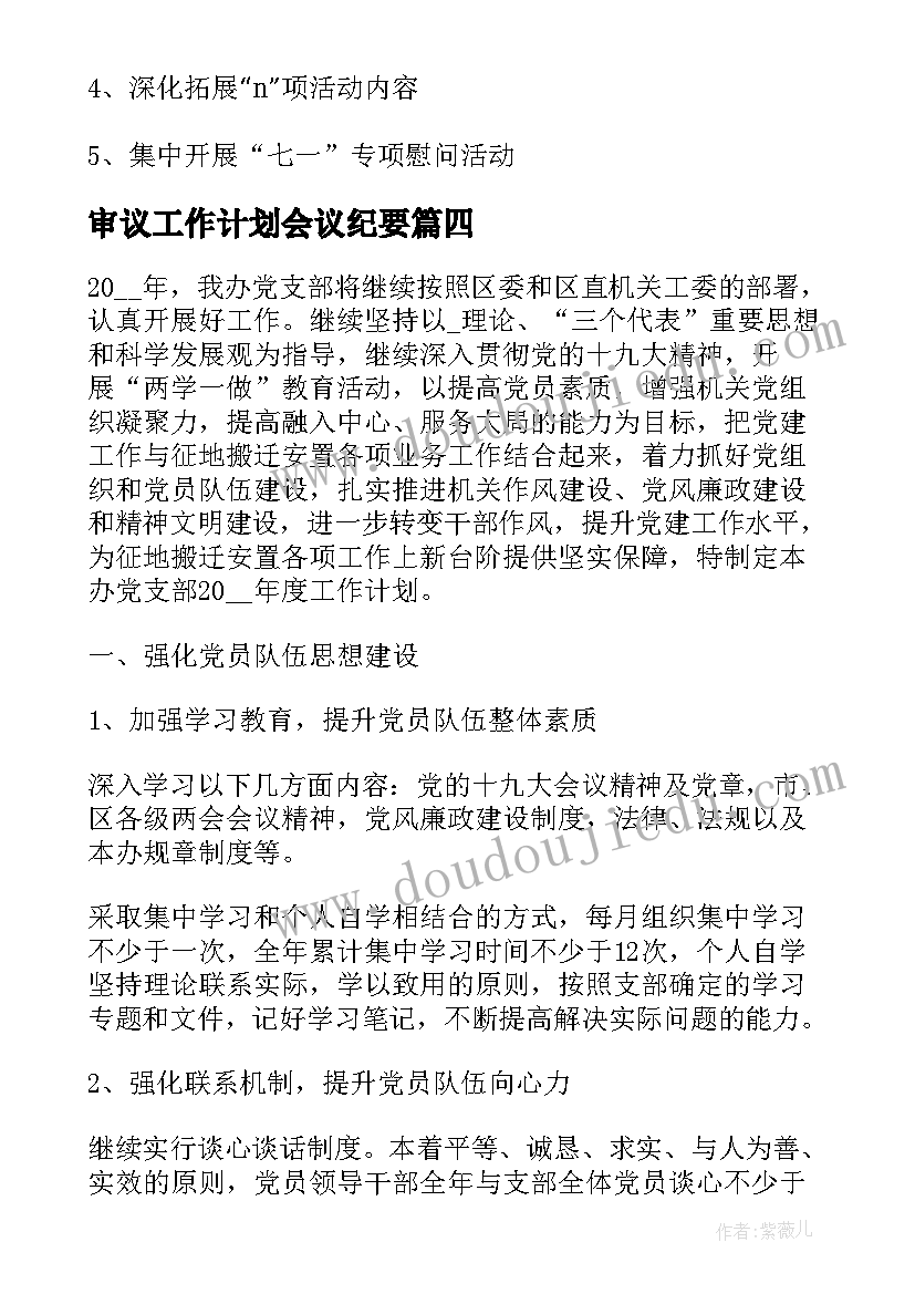 最新训练组织与管理 组织训练心得体会(优质8篇)